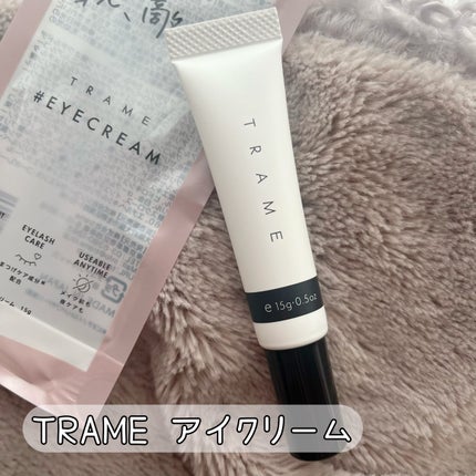 TRAME アイクリーム/TRAME/アイケア・アイクリームを使ったクチコミ(1枚目)
