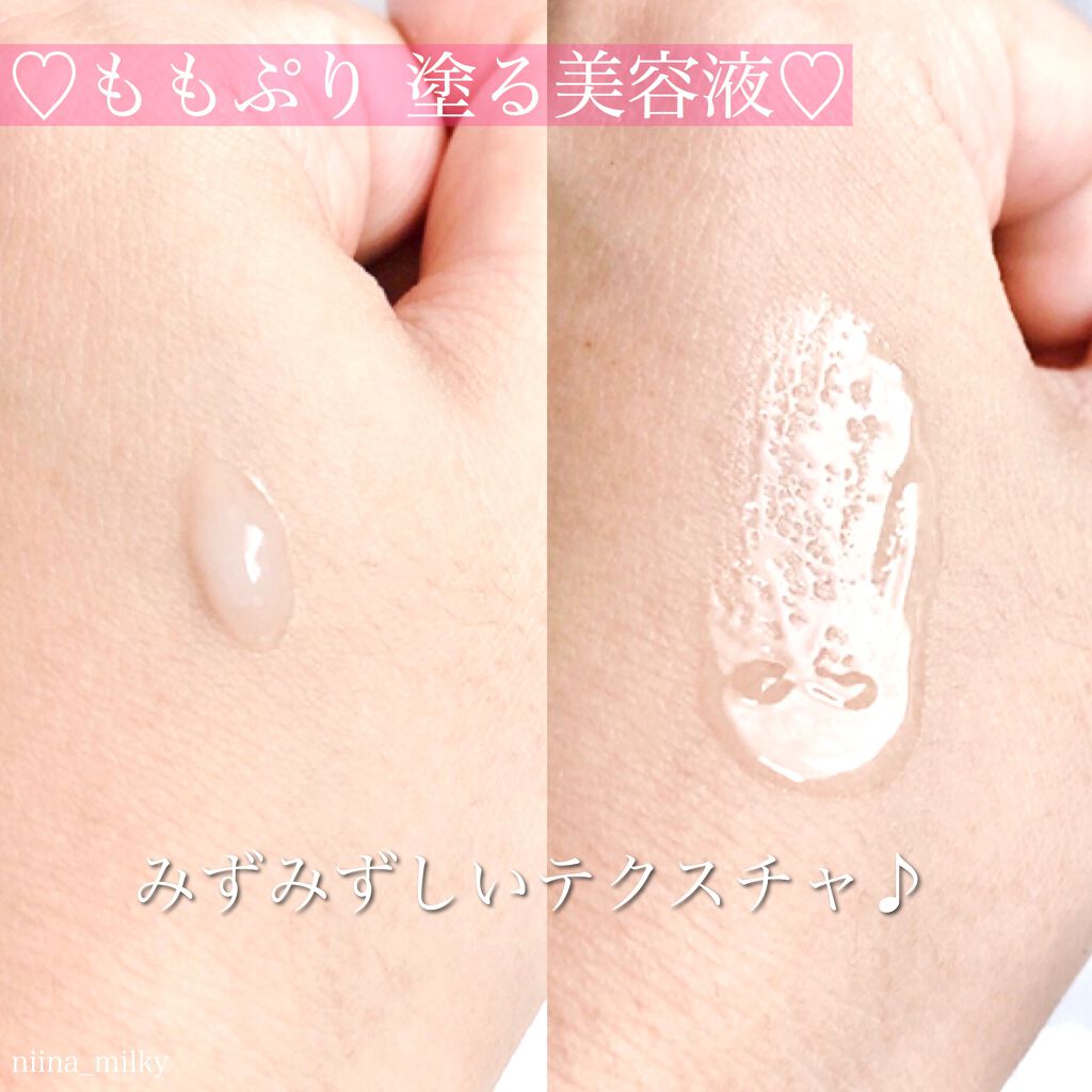 潤い美容液/ももぷり/美容液を使ったクチコミ（2枚目）
