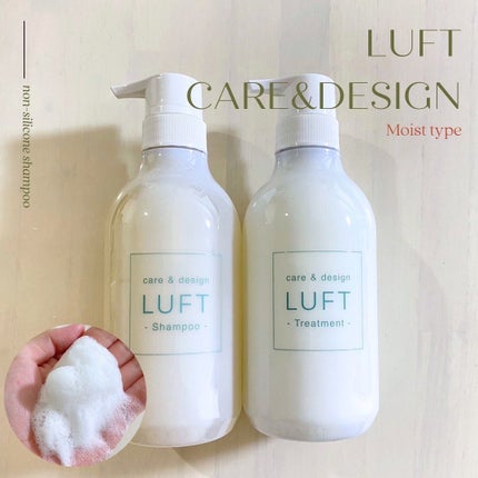 ケア&デザイン シャンプー&トリートメントH/LUFT/市販シャンプーを使ったクチコミ(1枚目)