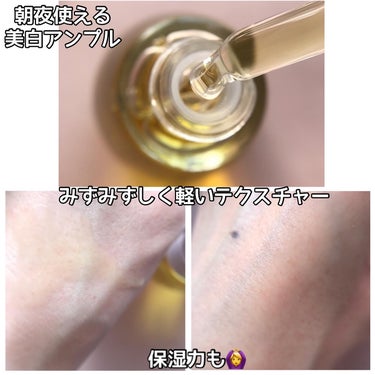 Ultra Whitening Perfect Ampoule/MIGUHARA/美容液を使ったクチコミ（2枚目）