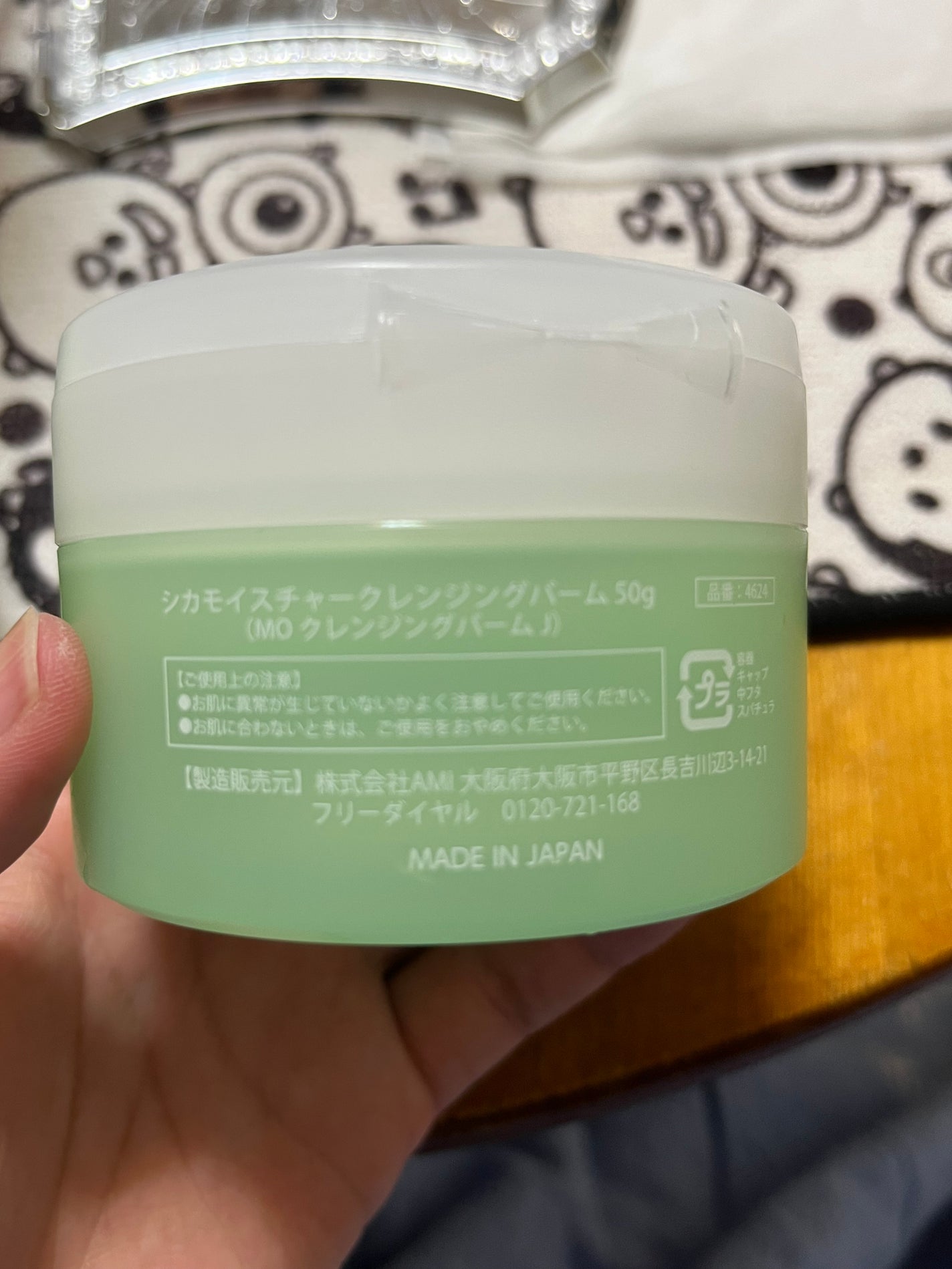 シカモイスチャークレンジングバーム/ELLe Vie/クレンジングバームを使ったクチコミ(2枚目)