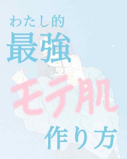 化粧水・敏感肌用・高保湿タイプ/無印良品/化粧水を使ったクチコミ(1枚目)