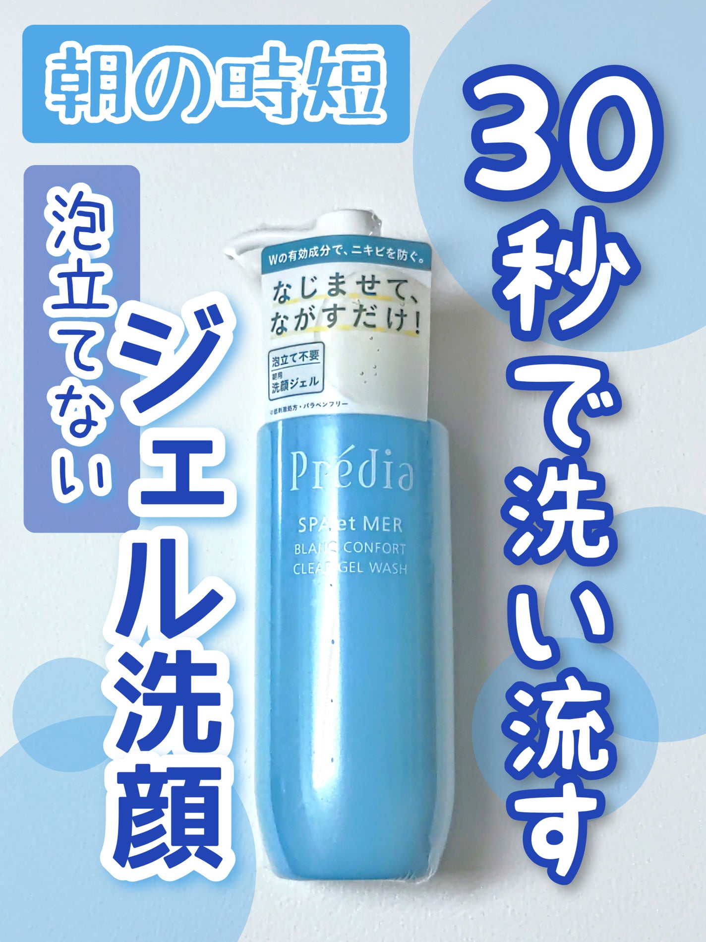 モーニング リニュー/インフィニティ/その他洗顔料を使ったクチコミ(1枚目)