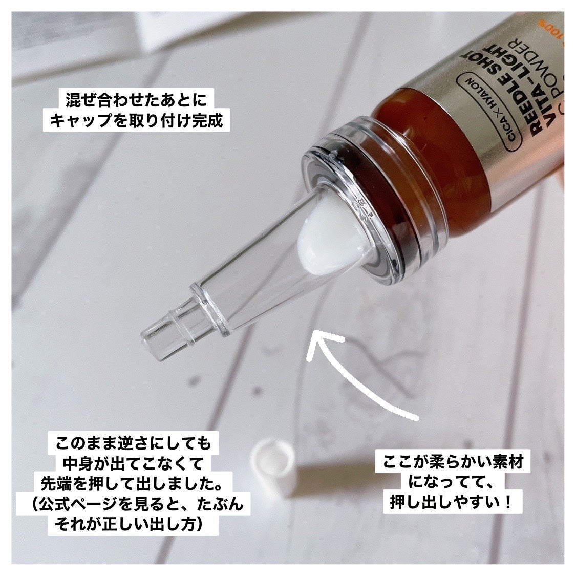 リードルショット ビタライトCエッセンス/VT/美容液を使ったクチコミ(2枚目)
