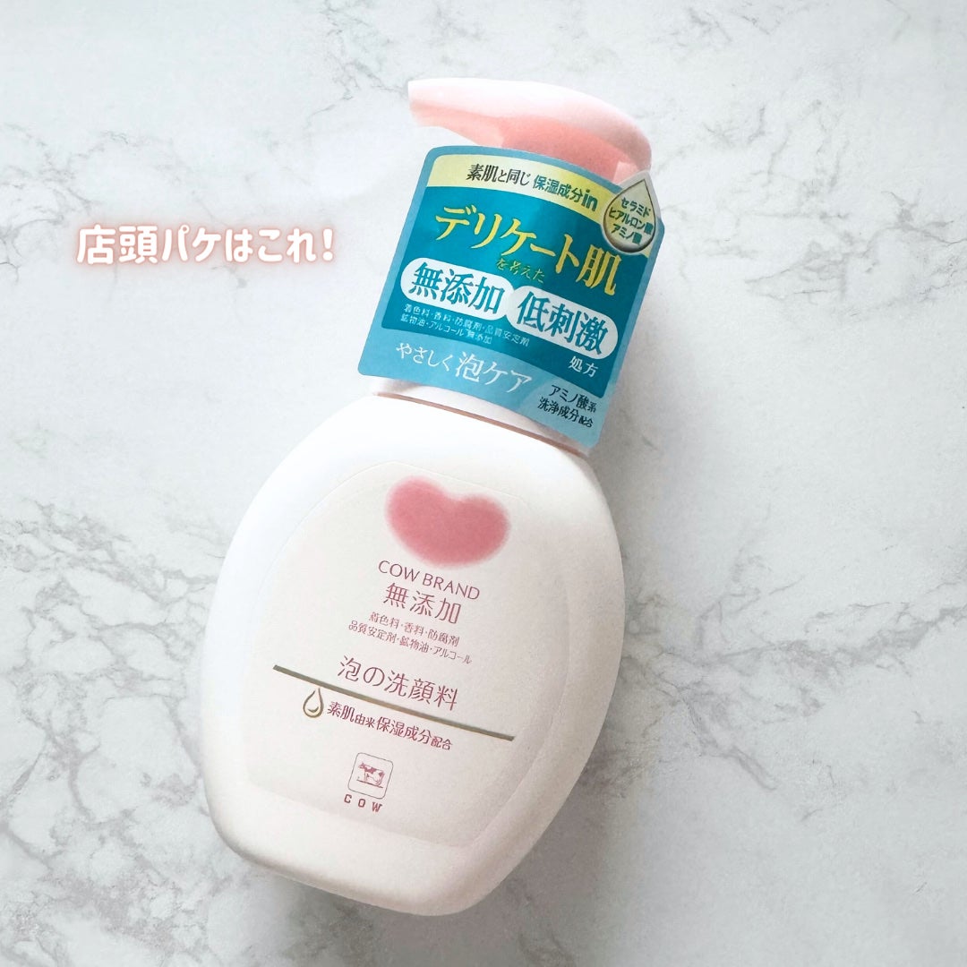 泡の洗顔料/カウブランド無添加/泡洗顔を使ったクチコミ(5枚目)