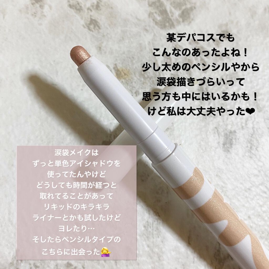 アイムスティックシャドウシマー/i’m meme/スティックアイシャドウを使ったクチコミ（2枚目）