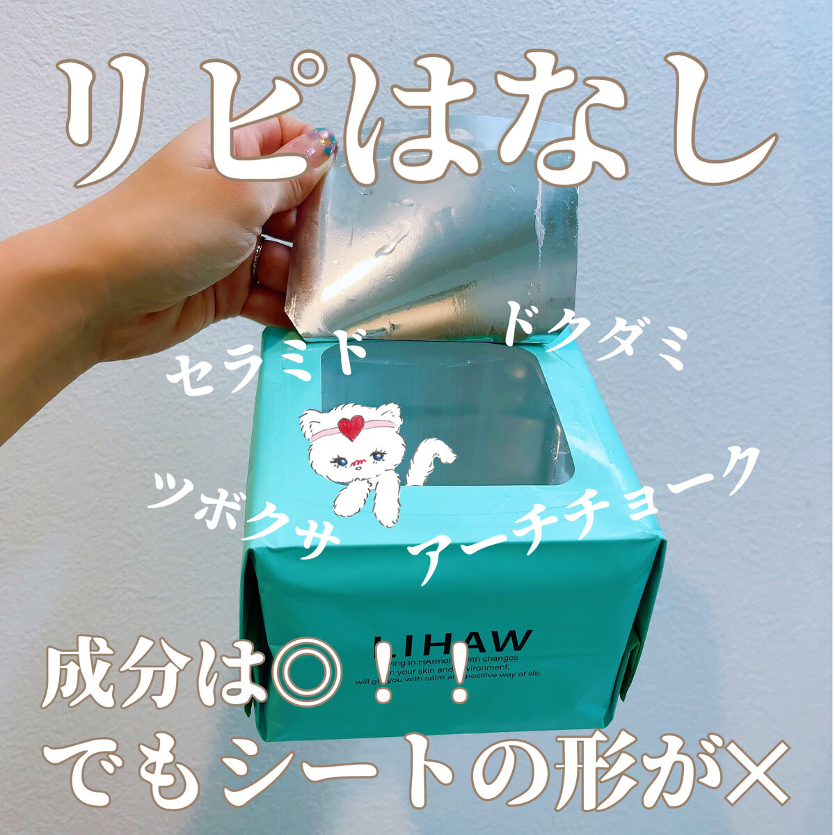 モイストリペアマスク/LIHAW/シートマスク・パックを使ったクチコミ（2枚目）