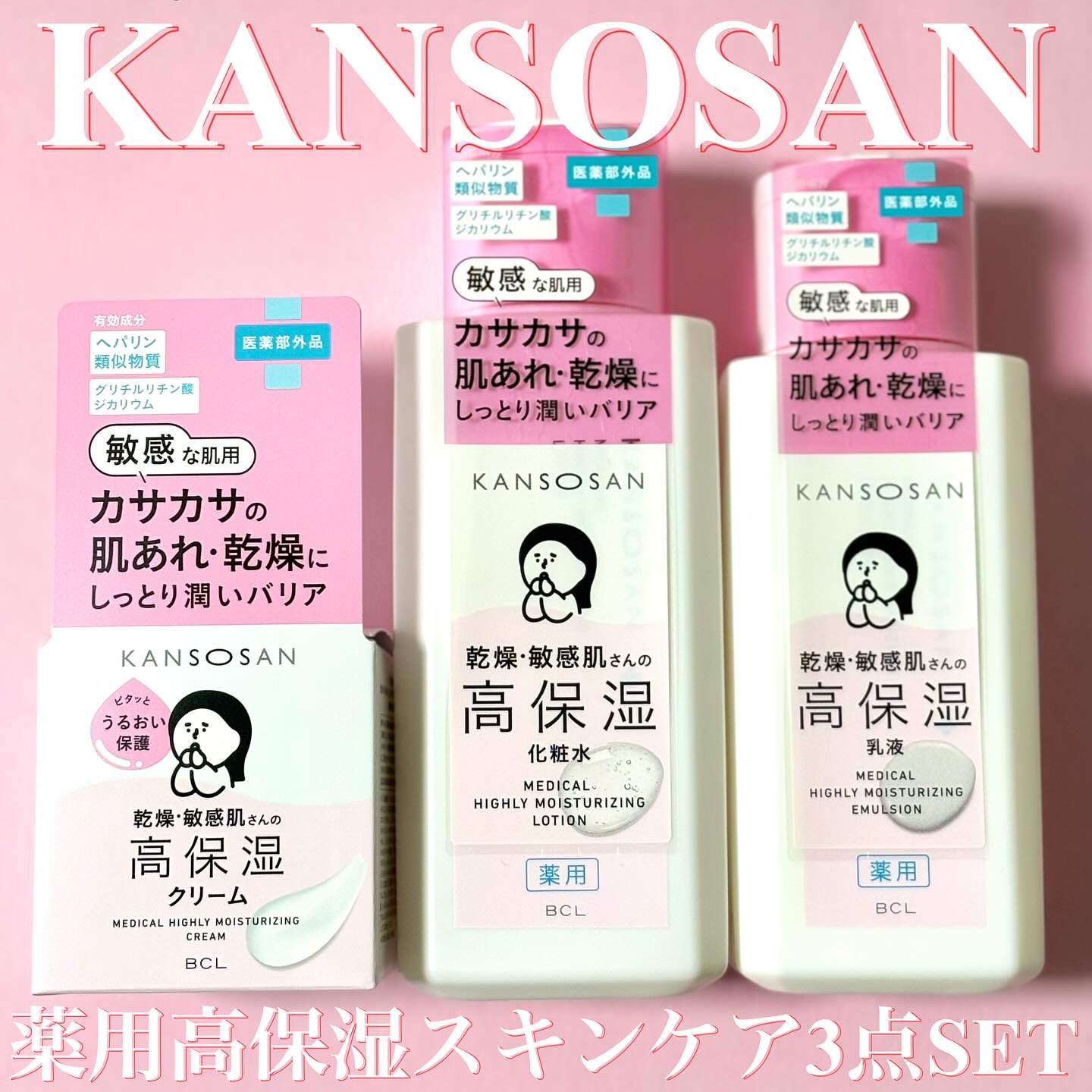 乾燥さん 保湿力スキンケア下地 /乾燥さん/化粧下地を使ったクチコミ（1枚目）