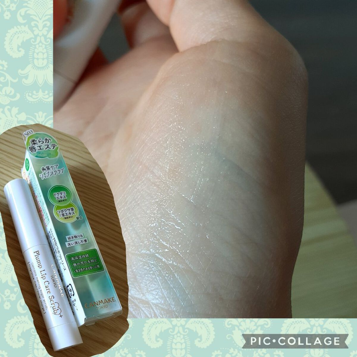 プランプリップケアスクラブ/キャンメイク/リップスクラブを使ったクチコミ(7枚目)