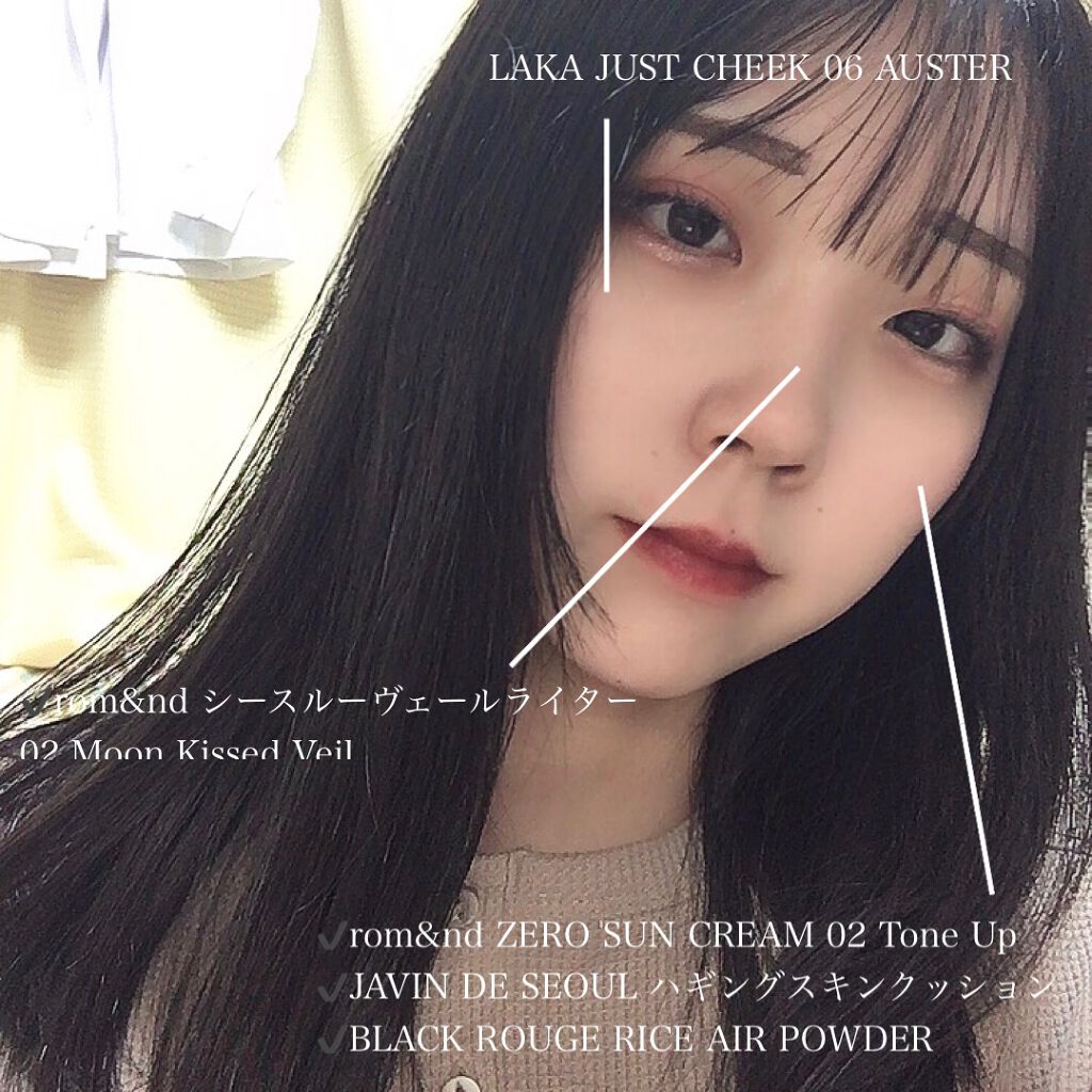 ゼロサンクリーン/rom&nd/日焼け止めクリームを使ったクチコミ（2枚目）