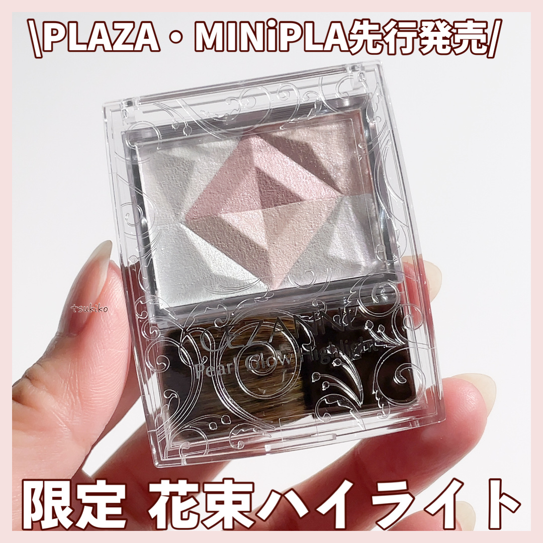 パールグロウハイライト/CEZANNE/ハイライト・シェーディングを使ったクチコミ（1枚目）