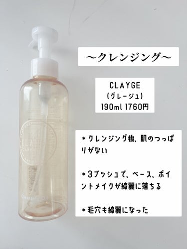 なめらか本舗 なめらか本舗 整肌美容液 NCのクチコミ「私の最近のスキンケア事情。


求めるスキンケア効果

♡ニキビ痕を薄くする。　
　
♡肌のト.....」（2枚目）