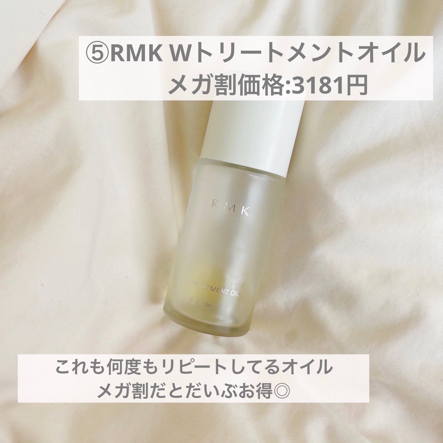 RMK Wトリートメントオイル/RMK/ブースター・導入液を使ったクチコミ(6枚目)