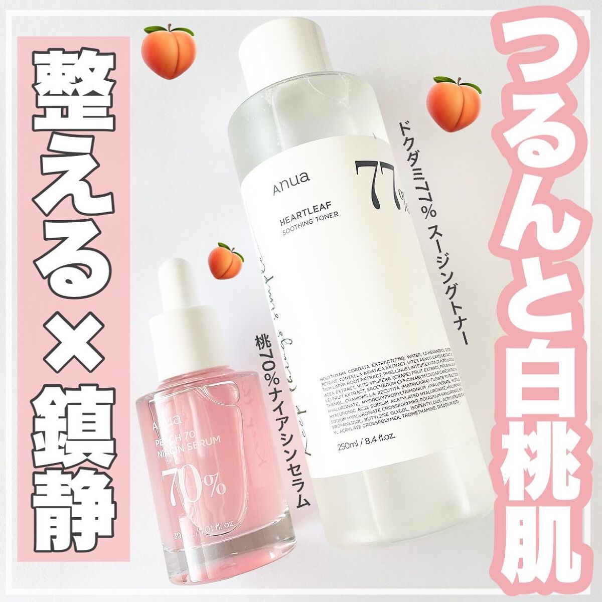 ドクダミ 77 スージングトナー/Anua/化粧水を使ったクチコミ(1枚目)