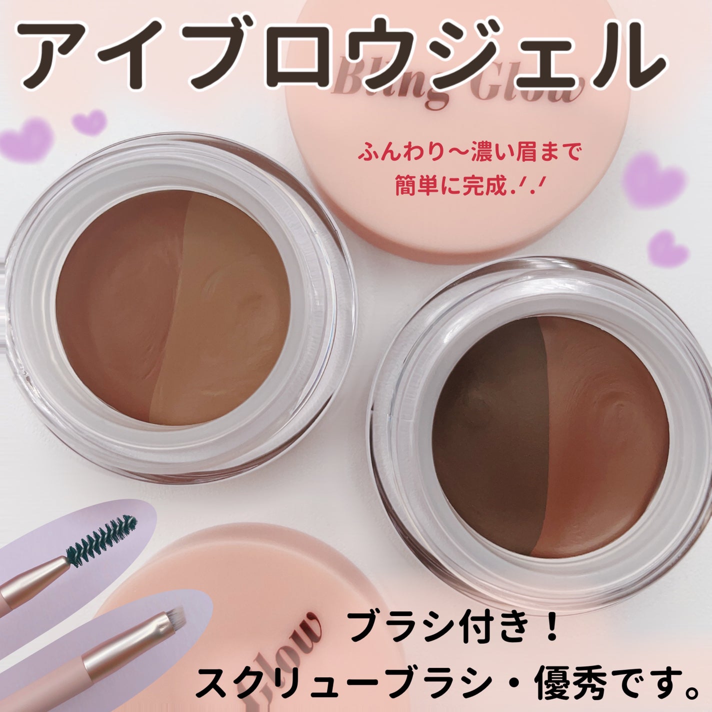 ブロウライナー/BLING GLOW/その他アイブロウを使ったクチコミ(1枚目)