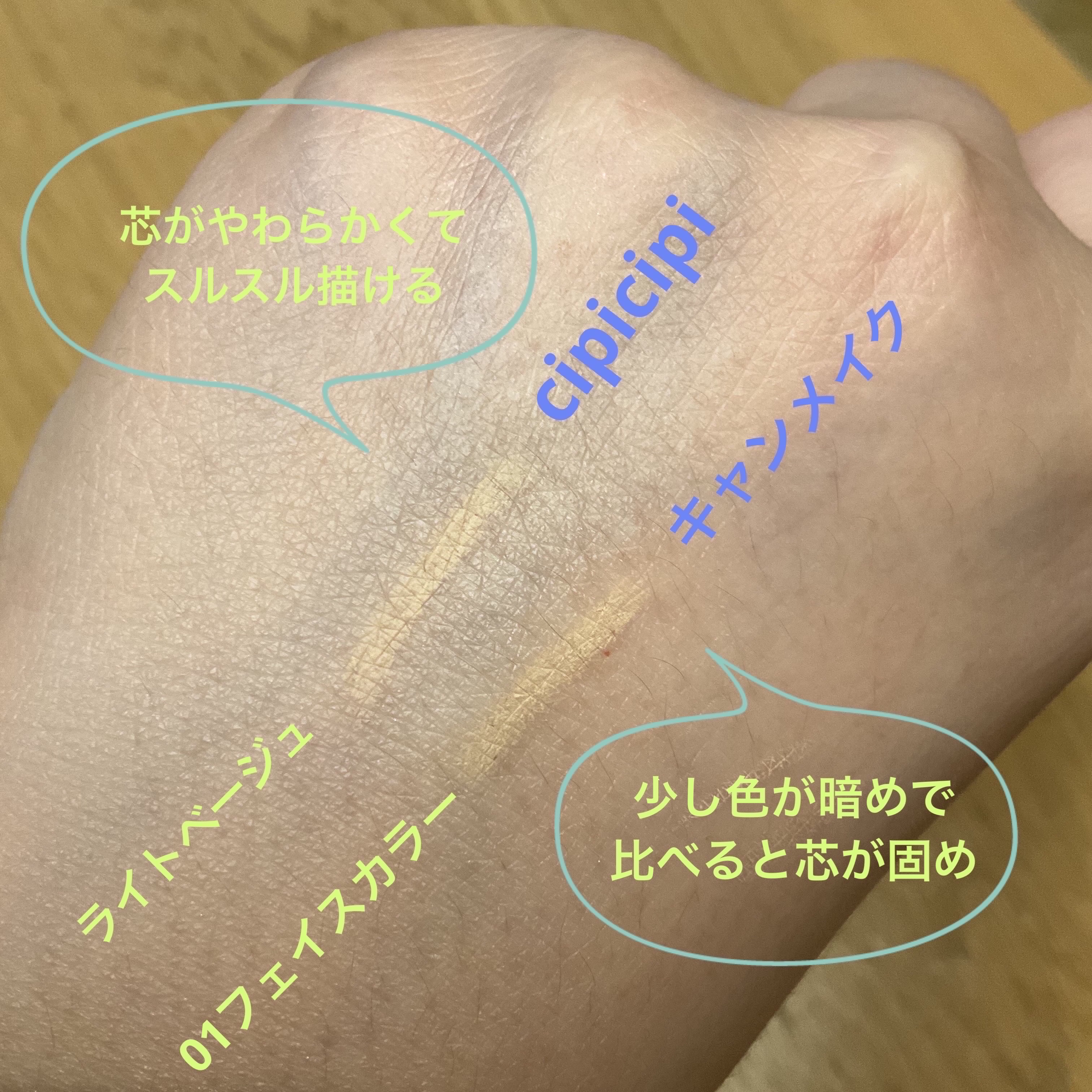 ポイントコンシーラー/CipiCipi/ペンシルコンシーラーを使ったクチコミ（2枚目）