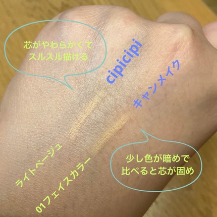 シピシピ ポイントコンシーラー/CipiCipi/ペンシルコンシーラーを使ったクチコミ(2枚目)