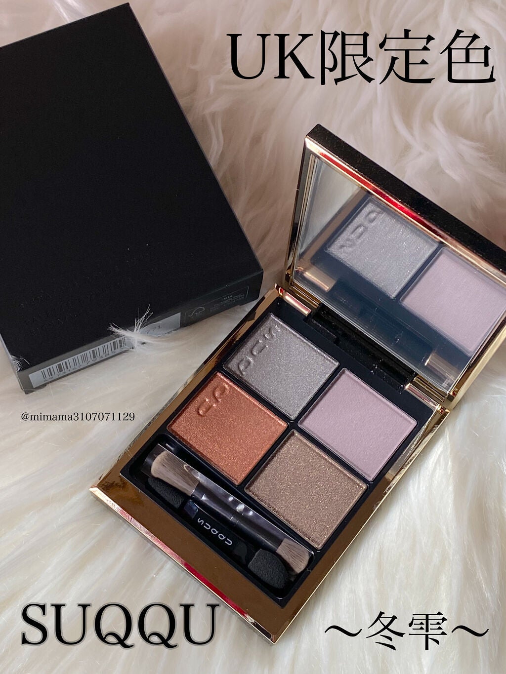 シグニチャー カラー アイズ/SUQQU/アイシャドウパレットを使ったクチコミ(1枚目)