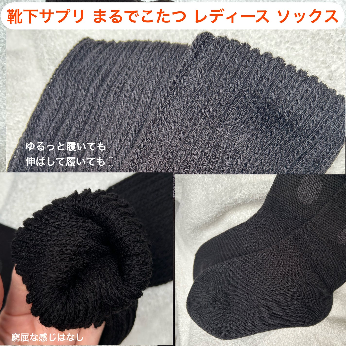 靴下サプリ まるでこたつ レディース ソックス/靴下サプリ/暖かい靴下を使ったクチコミ(4枚目)
