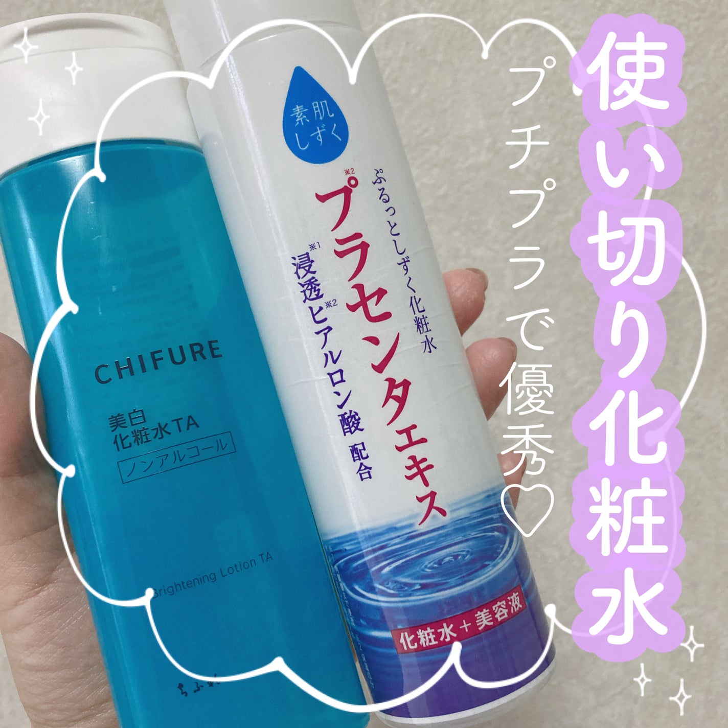 プラセンタ化粧水 ぷるっとしずく化粧水/素肌しずく/化粧水を使ったクチコミ(1枚目)