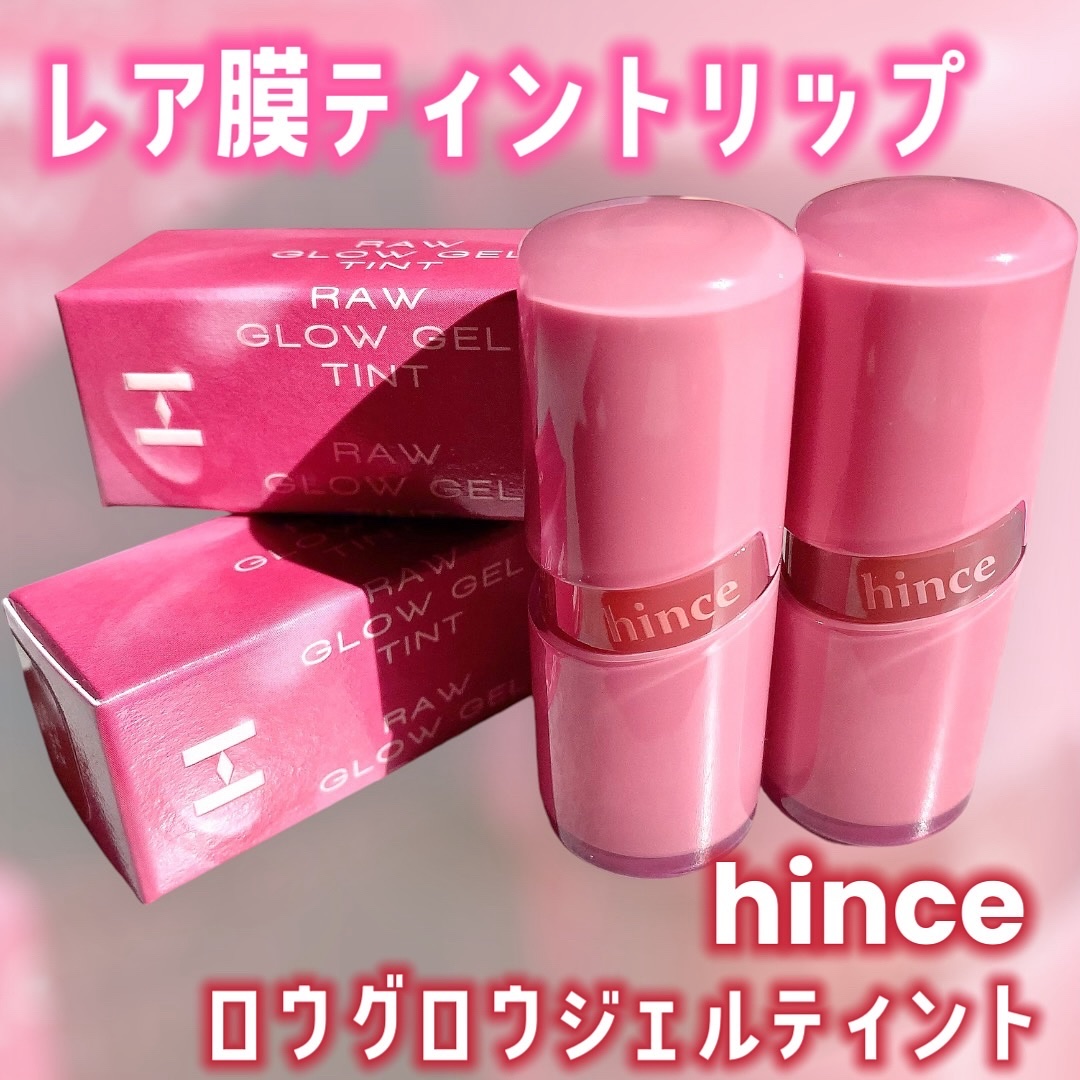 ロウグロウジェルティント/hince/リップティントを使ったクチコミ（1枚目）