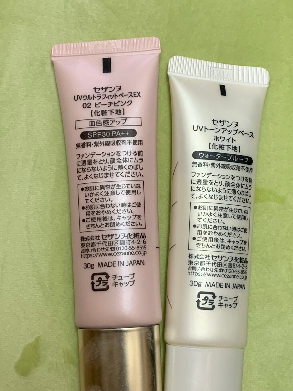 UVウルトラフィットベースEX/CEZANNE/化粧下地を使ったクチコミ(4枚目)