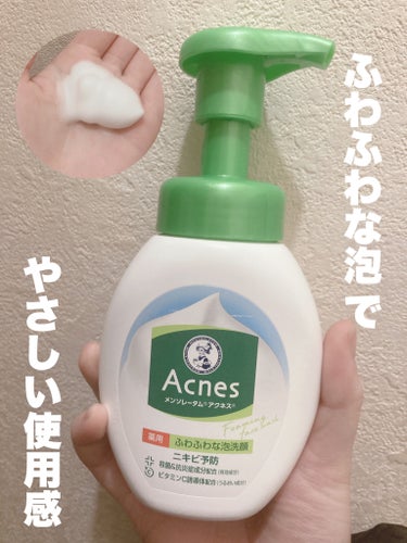 薬用ふわふわな泡洗顔  160mL/メンソレータム アクネス/泡洗顔を使ったクチコミ（1枚目）