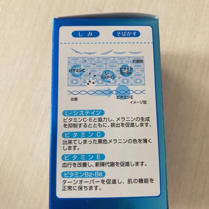 エバレッシュホワイトEXⅡ(医薬品)/matsukiyo/その他を使ったクチコミ(3枚目)