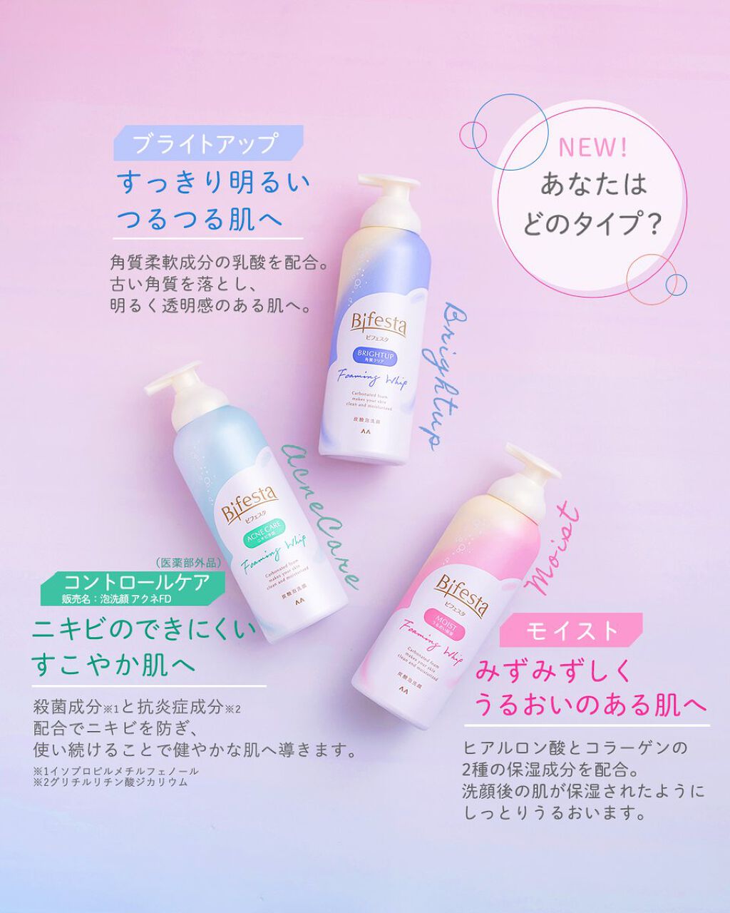 泡洗顔 ブライトアップ/ビフェスタ/泡洗顔を使ったクチコミ（1枚目）