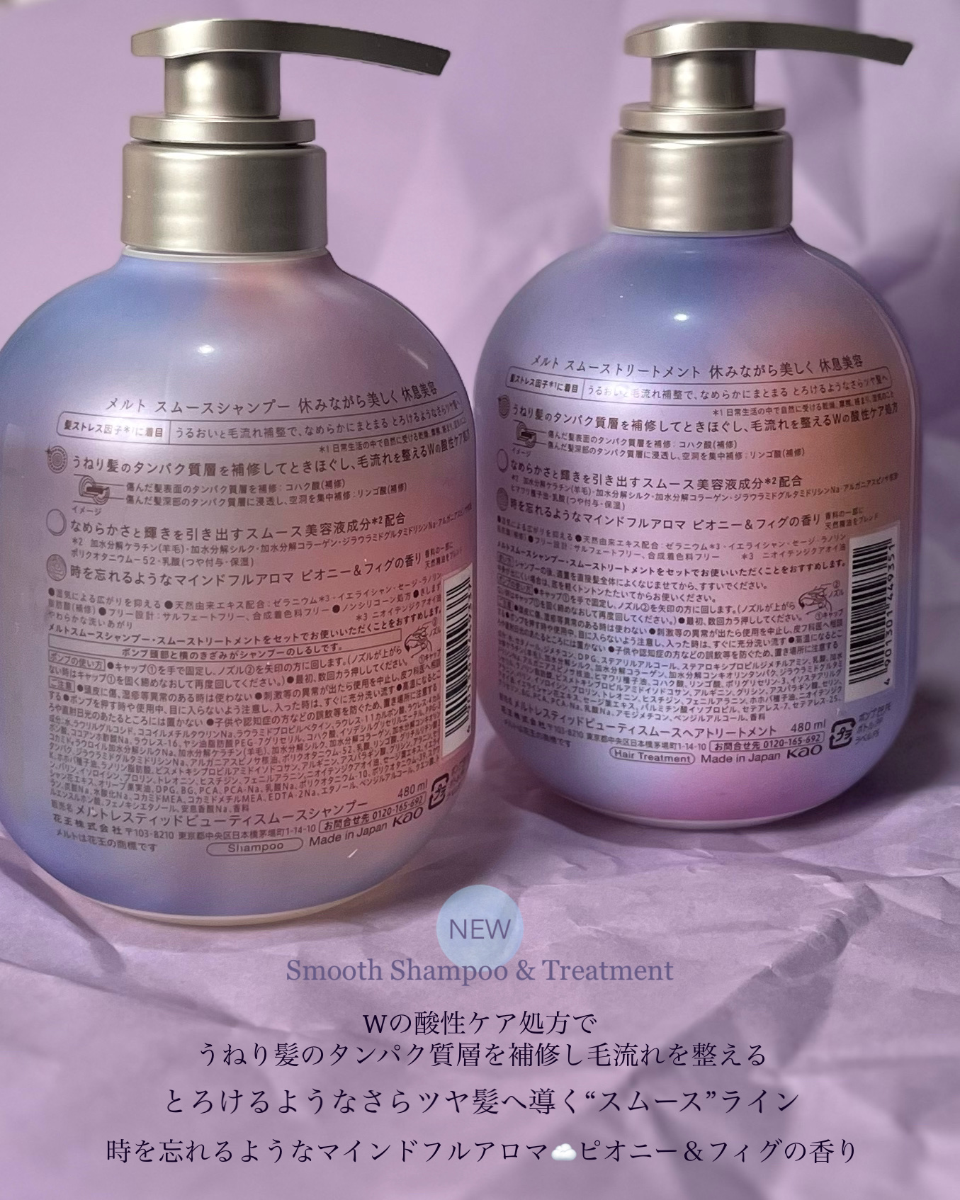 メルト スムースシャンプー/トリートメント/melt/市販シャンプーを使ったクチコミ（3枚目）