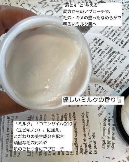 ミルクホワイトQ10フェイシャルスクラブ/Beauty Buffet/スクラブ・ゴマージュを使ったクチコミ(2枚目)