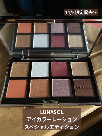 アイカラーレーション スペシャルエディション/LUNASOL/アイシャドウパレットを使ったクチコミ(1枚目)