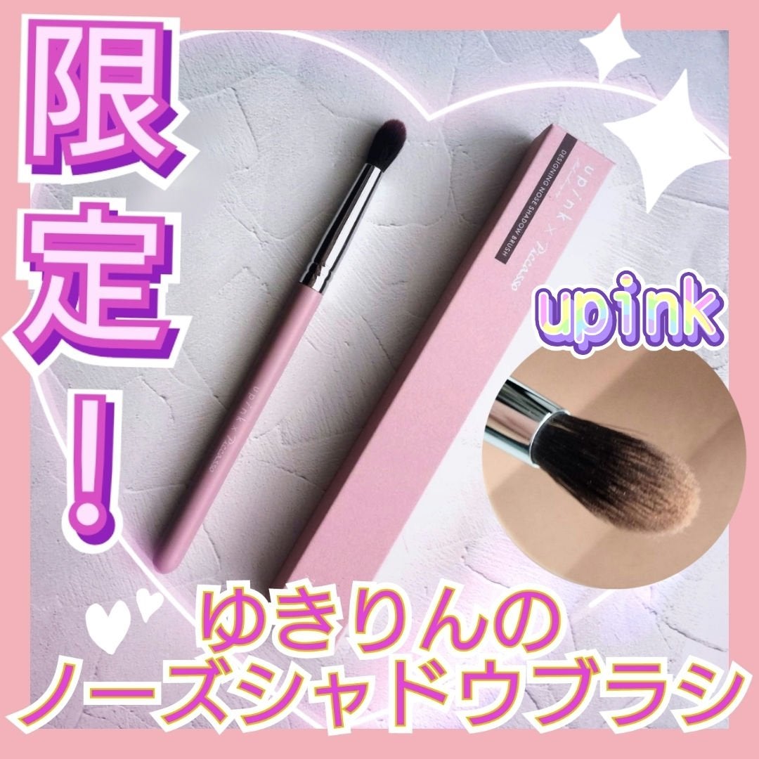 デザイニングノーズシャドウブラシ/upink/メイクブラシを使ったクチコミ(1枚目)