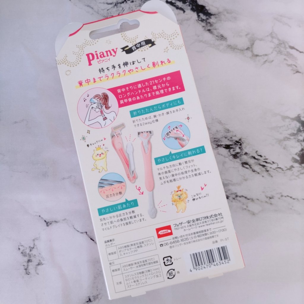 ピアニィ背中用/ピアニィ/シェーバーを使ったクチコミ（2枚目）