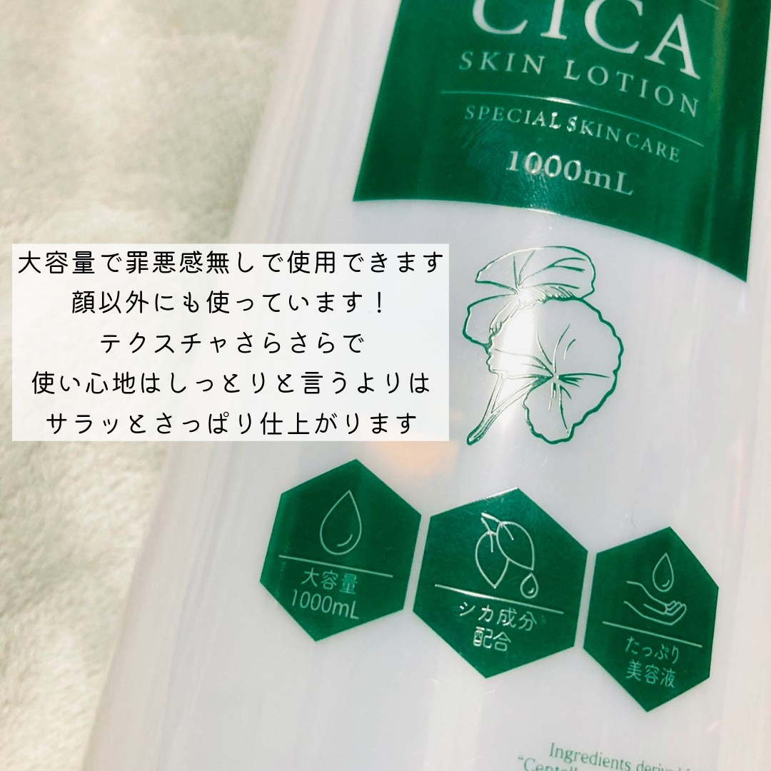 PローションCA/ピコモンテ/化粧水を使ったクチコミ（2枚目）