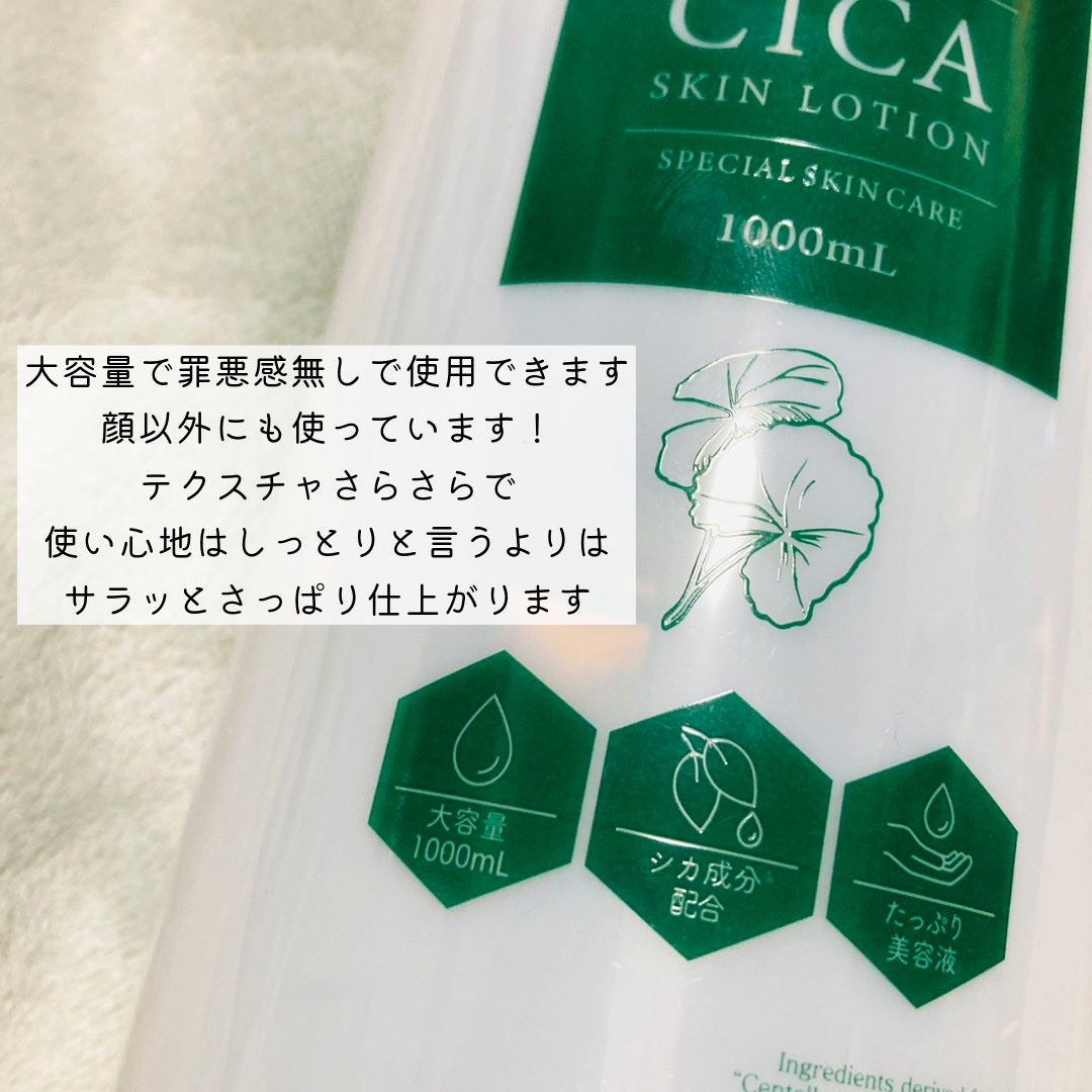 PローションCA/ピコモンテ/化粧水を使ったクチコミ(2枚目)