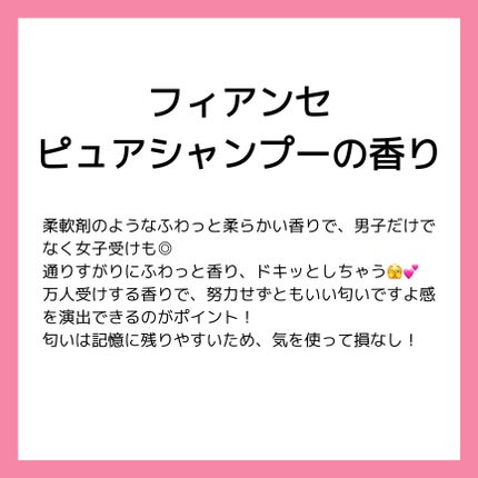パルファンドトワレ ピュアシャンプーの香り/フィアンセ/香水(レディース)を使ったクチコミ(2枚目)