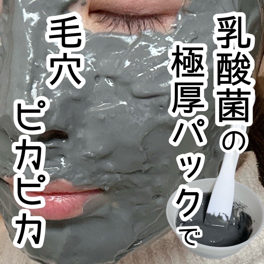 モデリングパック/Sunnicorn/シートマスク・パックを使ったクチコミ（1枚目）