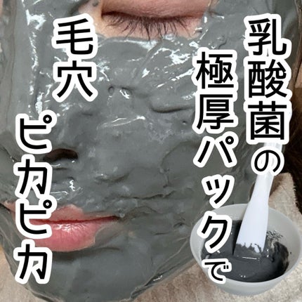 モデリングパック/Sunnicorn/シートマスク・パックを使ったクチコミ(1枚目)