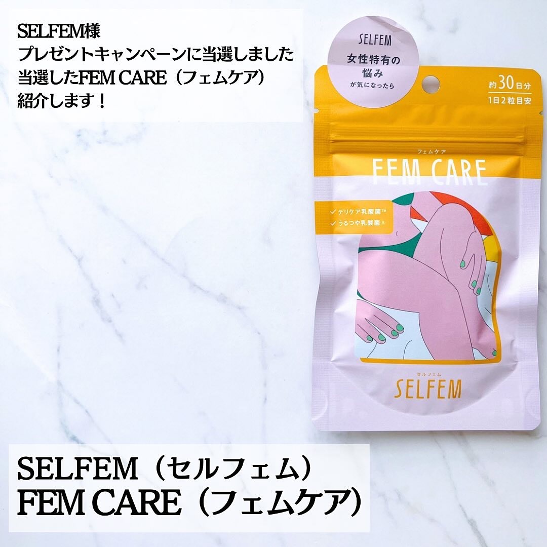 FEM CARE  (フェムケア)/SELFEM/健康サプリメントを使ったクチコミ（2枚目）