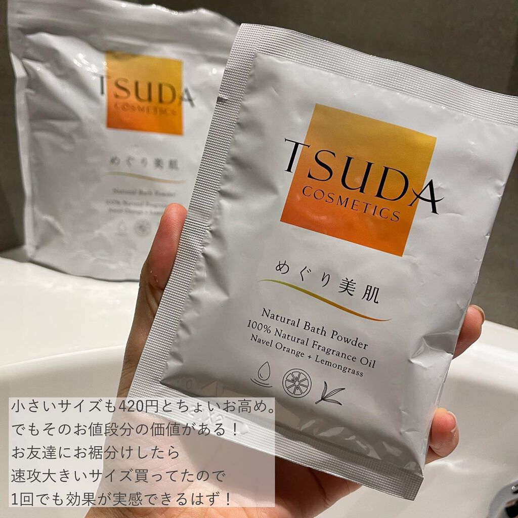 めぐり美肌/TSUDA SETSUKO/その他を使ったクチコミ(4枚目)