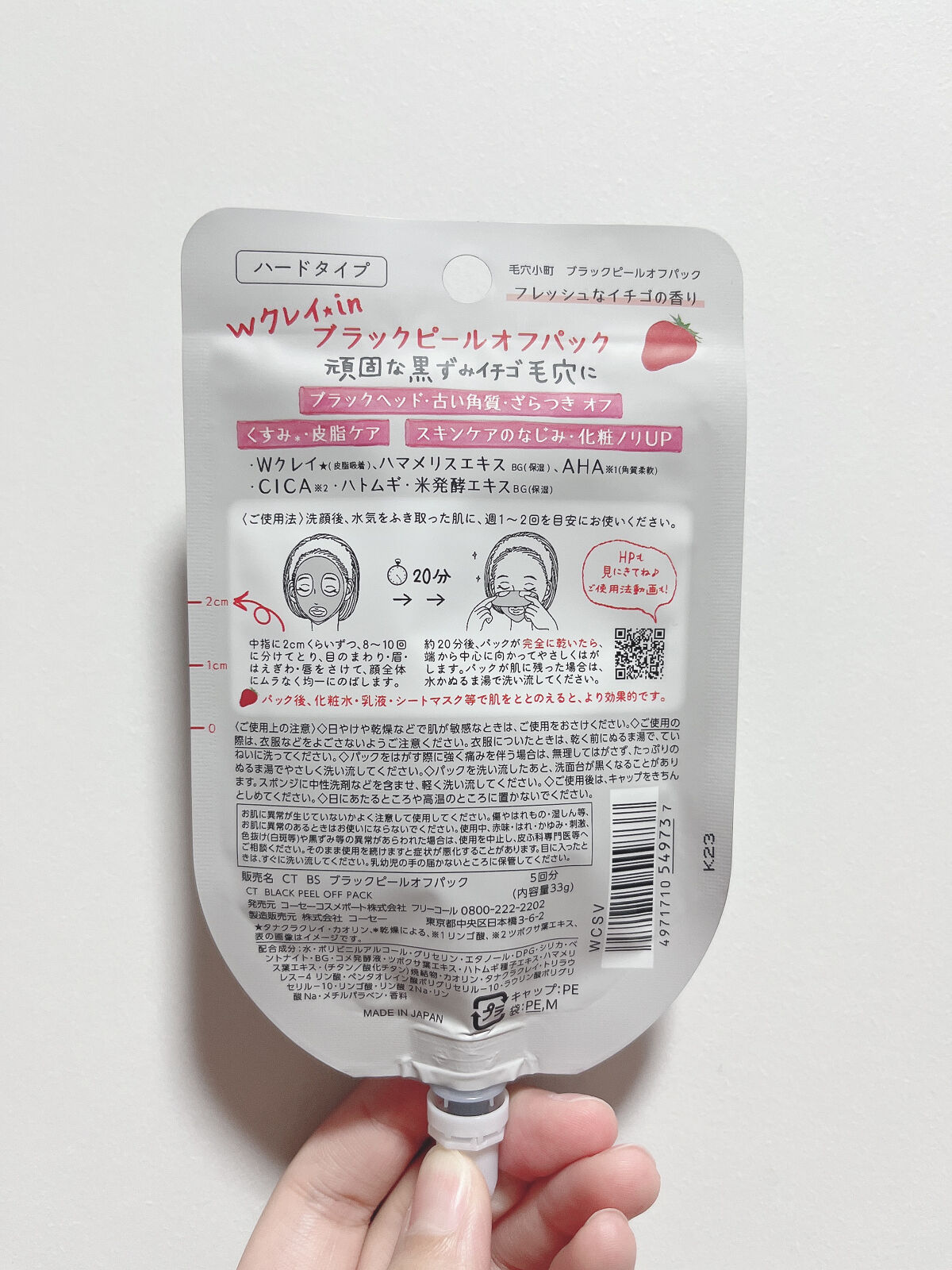 毛穴小町 ブラックピールオフパック/クリアターン/ピーリングを使ったクチコミ（3枚目）