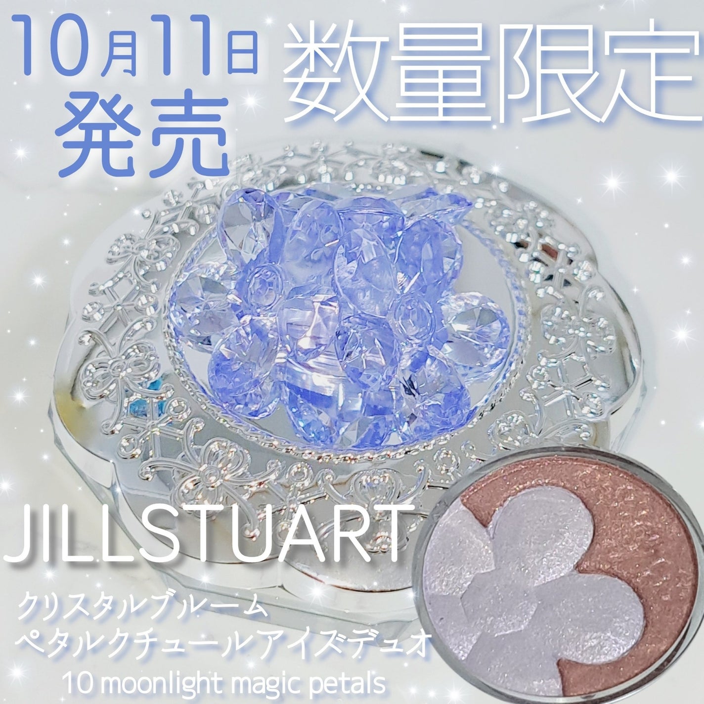 ジルスチュアート クリスタルブルーム ペタルクチュールアイズ デュオ/JILL STUART/アイシャドウパレットを使ったクチコミ(1枚目)
