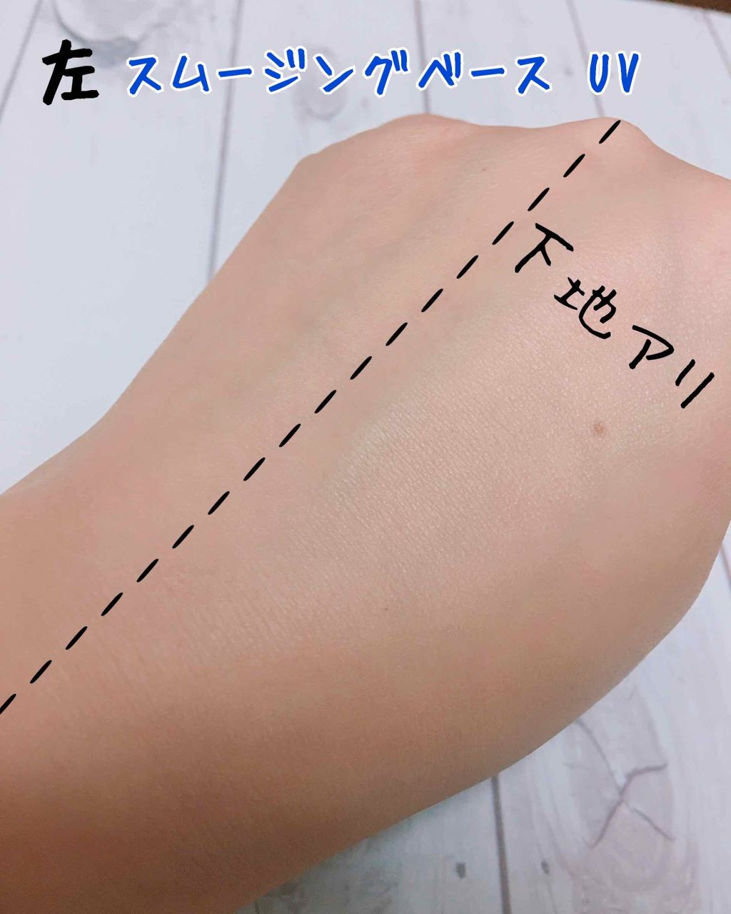 スムージングベース UV/excel/化粧下地を使ったクチコミ(3枚目)
