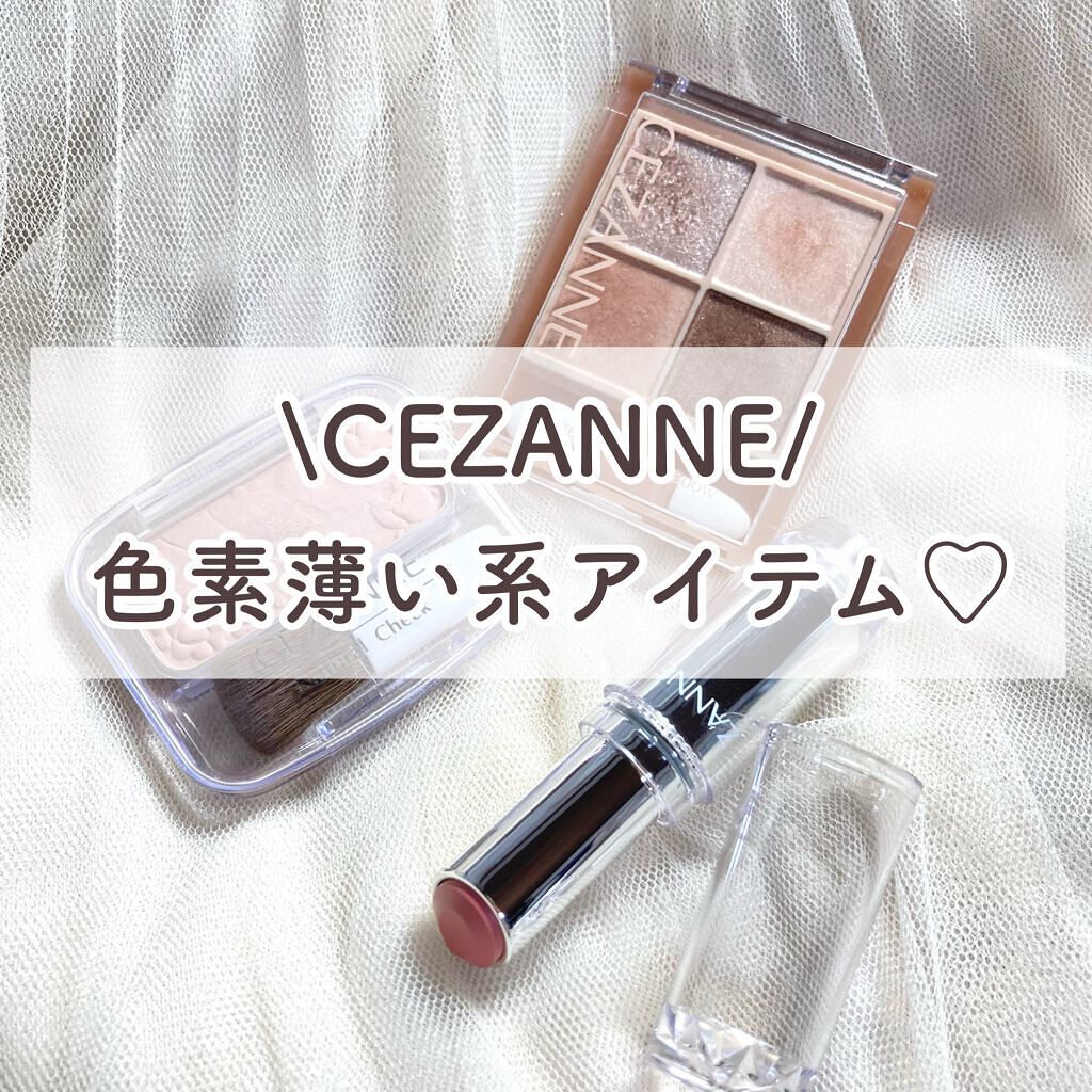 ナチュラル チークN/CEZANNE/パウダーチークを使ったクチコミ(1枚目)