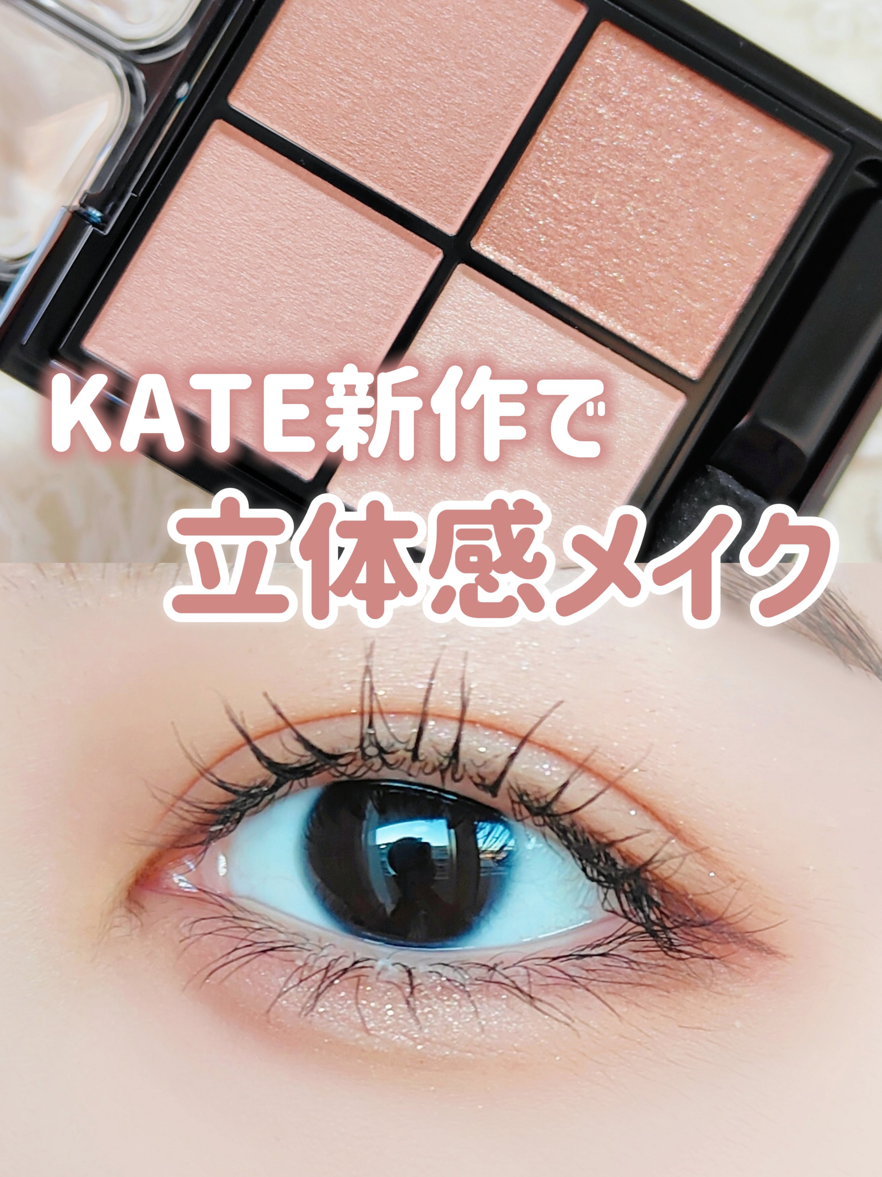 ダブルラインエキスパート/KATE/リキッドアイライナーを使ったクチコミ（1枚目）