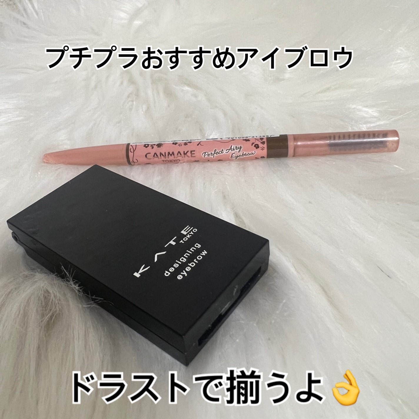 ケイト デザイニングアイブロウ3D/KATE/パウダーアイブロウを使ったクチコミ(1枚目)