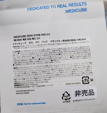 ゼロ毛穴パッド2.0/MEDICUBE/拭き取り化粧水を使ったクチコミ（2枚目）