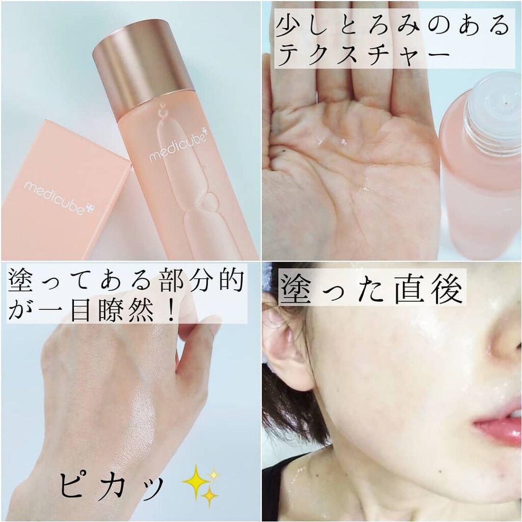 もち肌コラーゲンセラム3.0/MEDICUBE/美容液を使ったクチコミ（2枚目）
