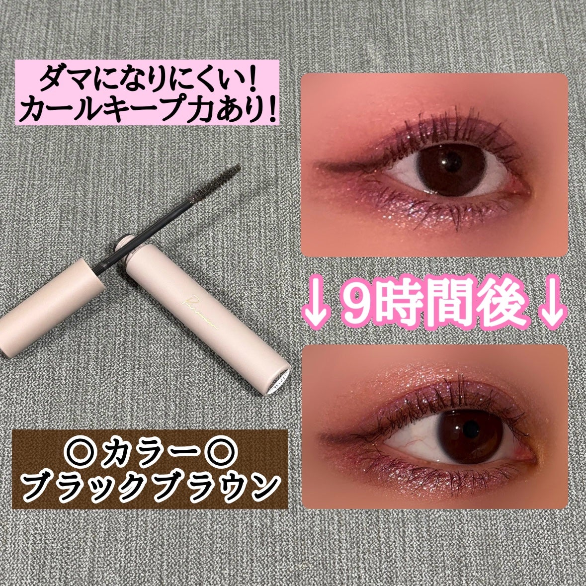 ラッシュキープマスカラ/Ririmew/マスカラを使ったクチコミ(2枚目)